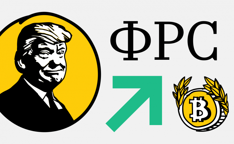 
 Давление Трампа на ФРС работает на биткоин. Главное из отчета Grayscale		