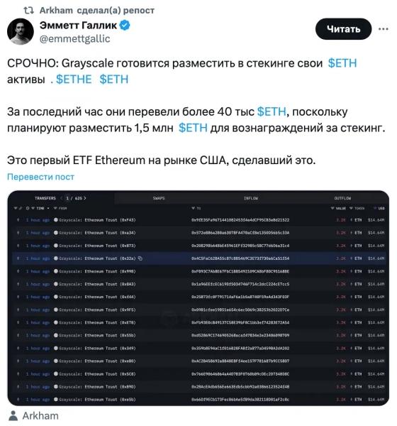 
 Grayscale готовится к&nbsp;стекингу Ethereum на&nbsp;фоне изменения позиции SEC		