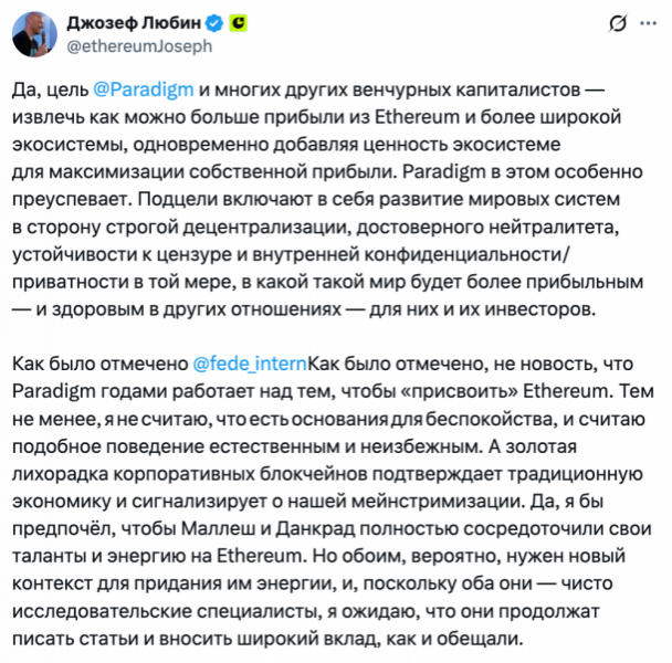 
 Джозеф Любин: &laquo;Ethereum нуждается в&nbsp;венчурном капитале со&nbsp;всего&nbsp;мира&raquo;		