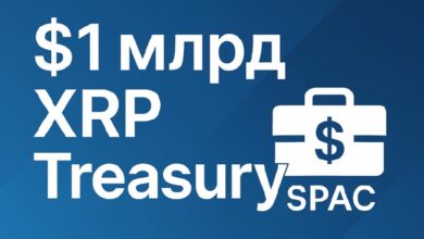 Ripple Labs запускает амбициозный сбор средств на создание казначейства XRP Ripple Labs запускает амбициозный сбор средств на создание казначейства XRP