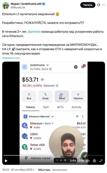 
 Транзакции в&nbsp;основном блокчейне Ethereum можно ускорить до&nbsp;миллисекунд		