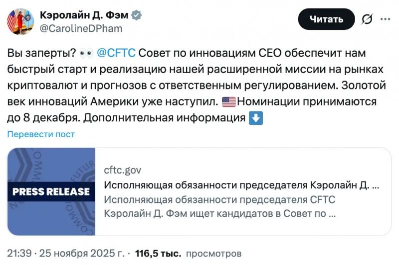 
 CFTC ищет CEO в&nbsp;совет по&nbsp;инновациям для&nbsp;разработки политики в&nbsp;сфере криптовалют		