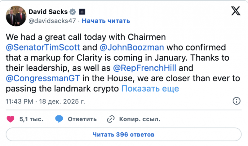 
 Рассмотрение CLARITY Act в Сенате запланировано на январь		