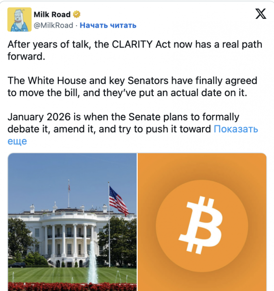 
 Рассмотрение CLARITY Act в Сенате запланировано на январь		