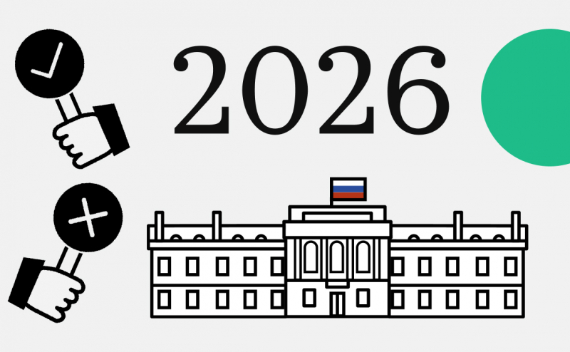 
 Что будет с регулированием рынка криптовалют в России в 2026 году		