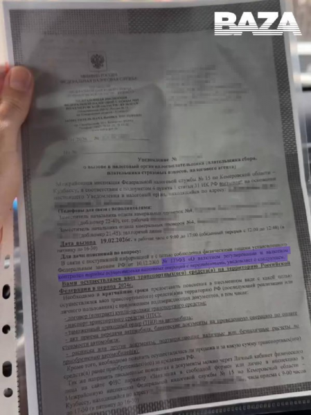 
 Налоговая пришла за россиянами, купившими авто за крипту		