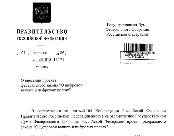 
 Заморозка транзакций и &laquo;особый режим оборота&raquo;: как прямо сейчас меняется законопроект о контроле за криптой в России		