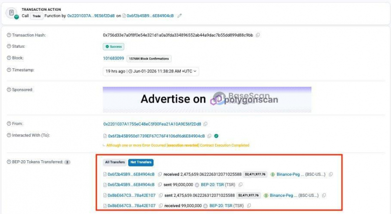 
 Неизвестный напечатал и обесценил 99 млн токенов Tessera		