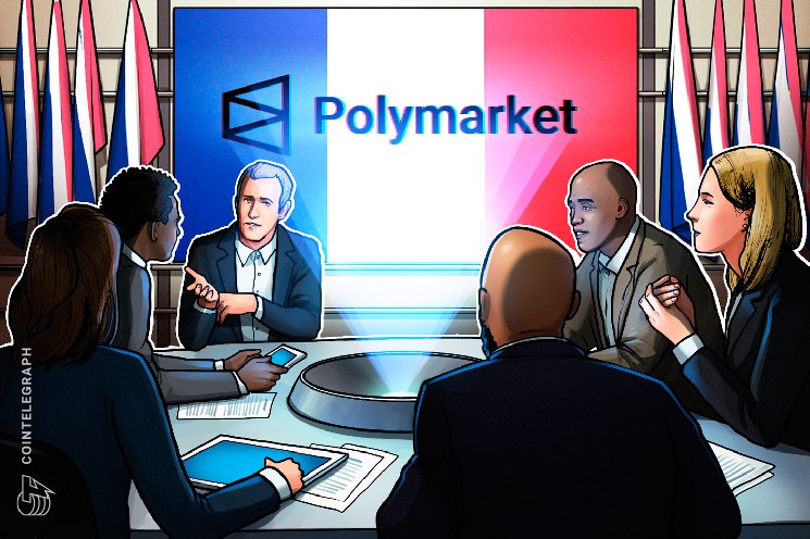 
 Во Франции ограничили работу Polymarket		