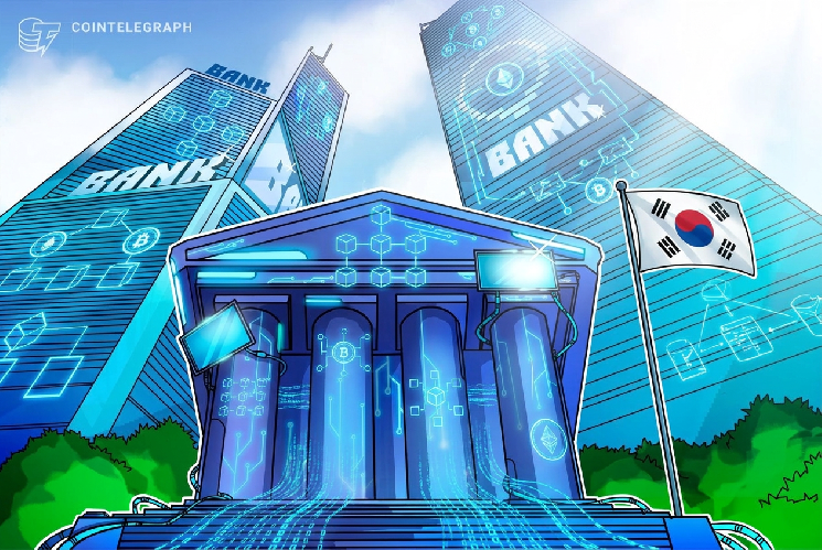 
 Hana Bank использует блокчейн Euroclear для выпуска облигации на $100 млн: СМИ		