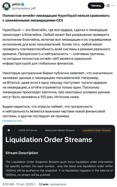 
 BNB обновил исторический максимум после обвала рынка на&nbsp;$19&nbsp;млрд		